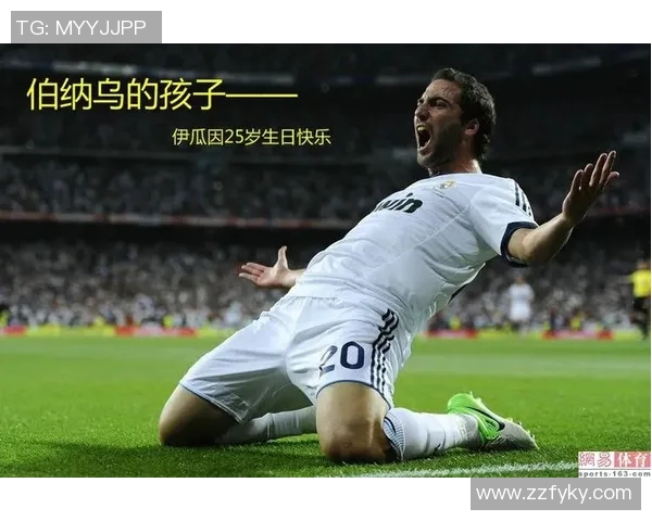 表白皇马足球星球：聚焦全球球迷心中的传奇与荣耀